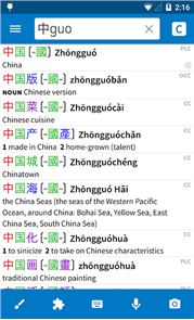 Pleco Chinese Dictionary image