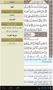 Ayat - Al Quran image