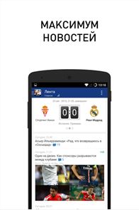 Реал Мадрид+ Sports.ru image