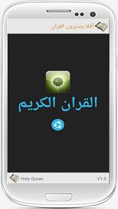 Quran MP3 for Android image