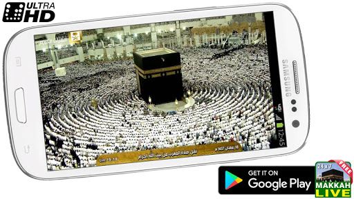 Makkah Live + Madinah Live HD image