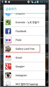Safe Gallery (Media Lock) image
