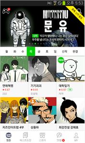 네이버 웹툰 - Naver Webtoon image