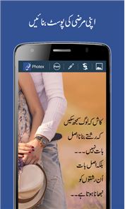 Photex : Urdu Text on Photos image
