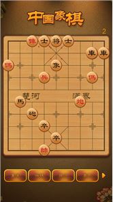 中国象棋 image