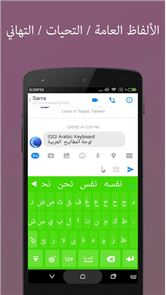 IQQI Arabic Keyboard - Emoji image