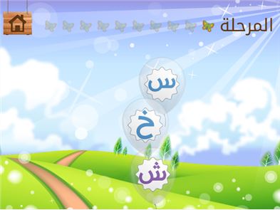 Arabic Learning For Kids image