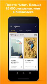 MyBook — библиотека и книги image
