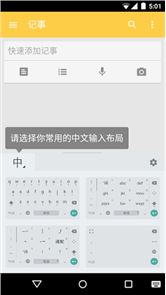 Google Pinyin Free Download