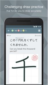 Japanese Kanji Study - 漢字学習 image