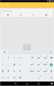 Google Pinyin Input image
