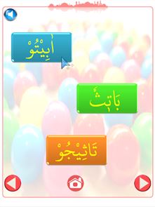 Iqro - Learn to Read Al-Quran image