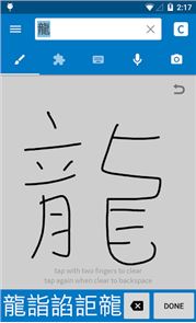 Pleco Chinese Dictionary image