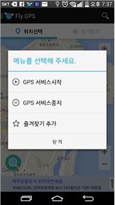 GPS falso - Falso localização / posição deitada / imagem Representante / Pokemon