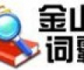 NJStar chinês processador de texto livre