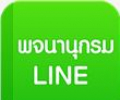 LINE Dictionary: English-Thai