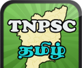 TNPSC Tamil Group 4, 2A, 2,VAO