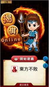 揭棋Online - 暗象棋 image