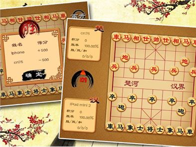 Chinese Chess - Online image