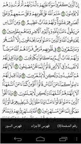 Al Quran Al karim image