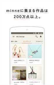 minne - 国内最大級のハンドメイドマーケットアプリ image