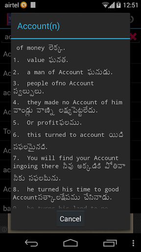 English Telugu Dictionary image
