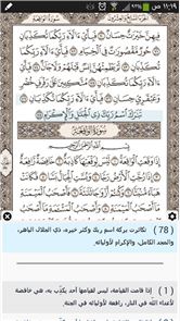 Ayat - Al Quran image