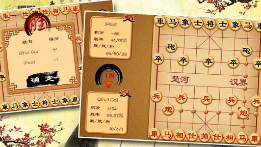 Chinese Chess - Online image