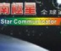 NJStar Communicator free