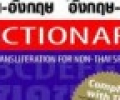 English-Thai Phonetic Dictionary 2002